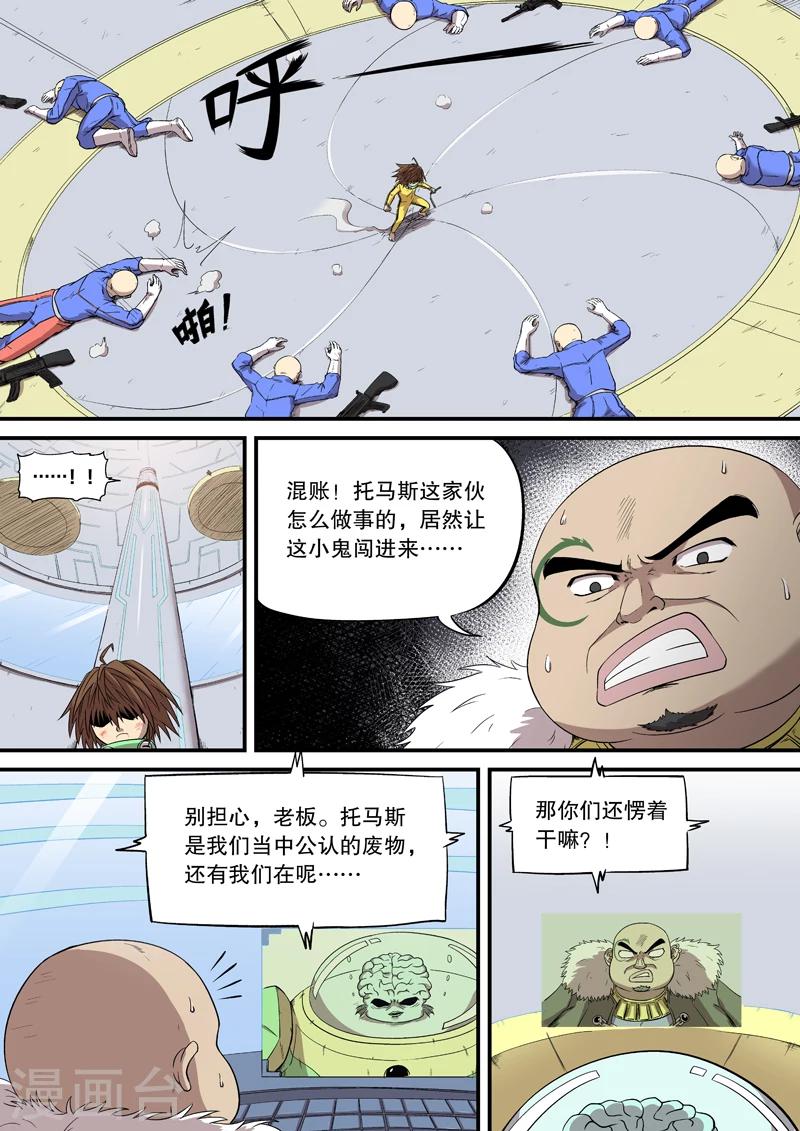 第9话5