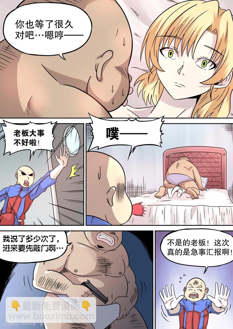 第18话9