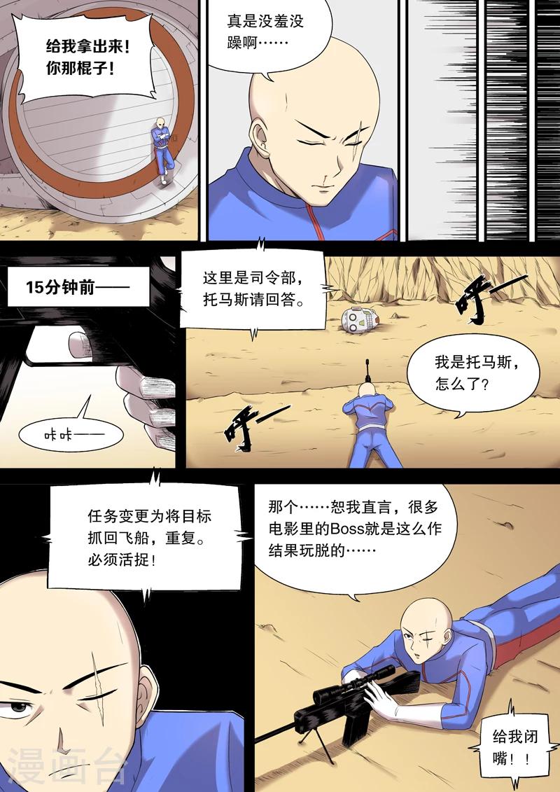 第5话5