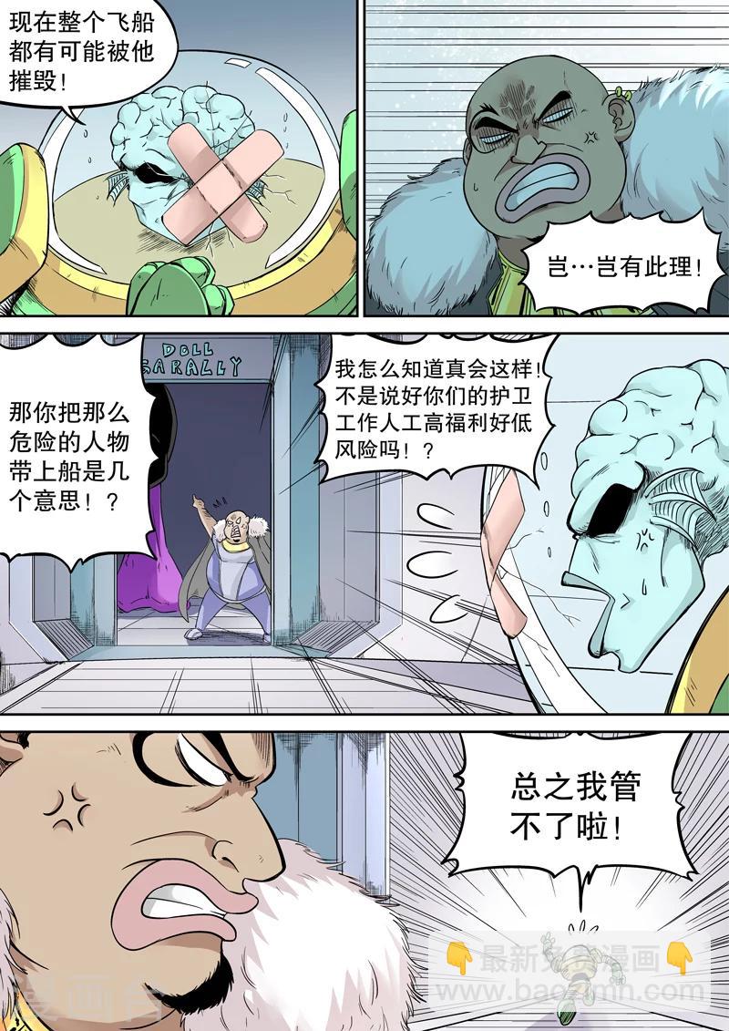 第25话2