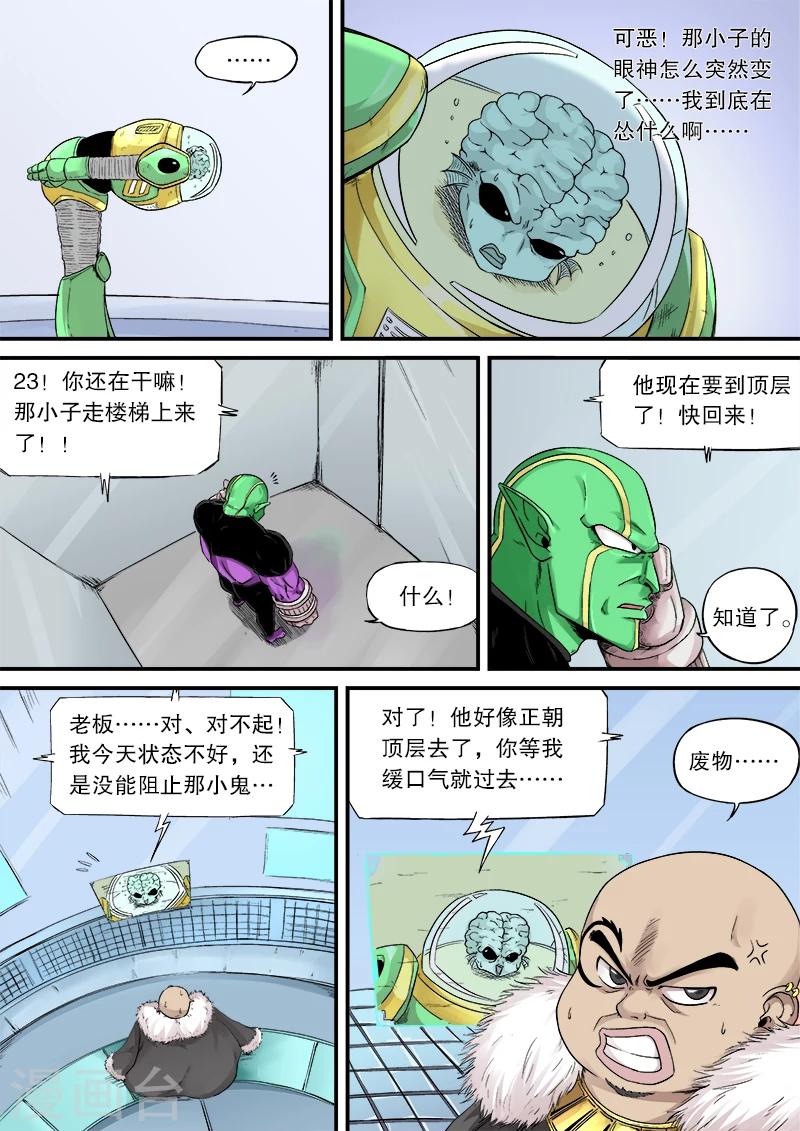 第13话8