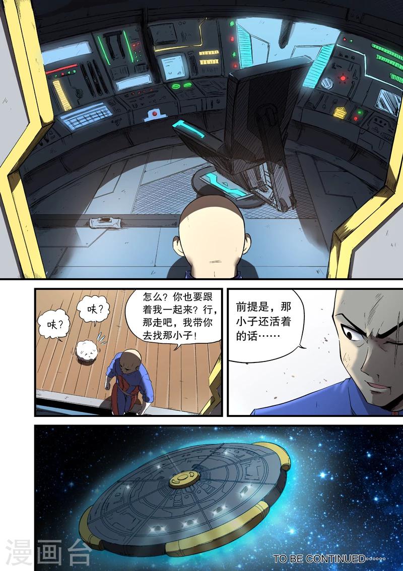 第11话8