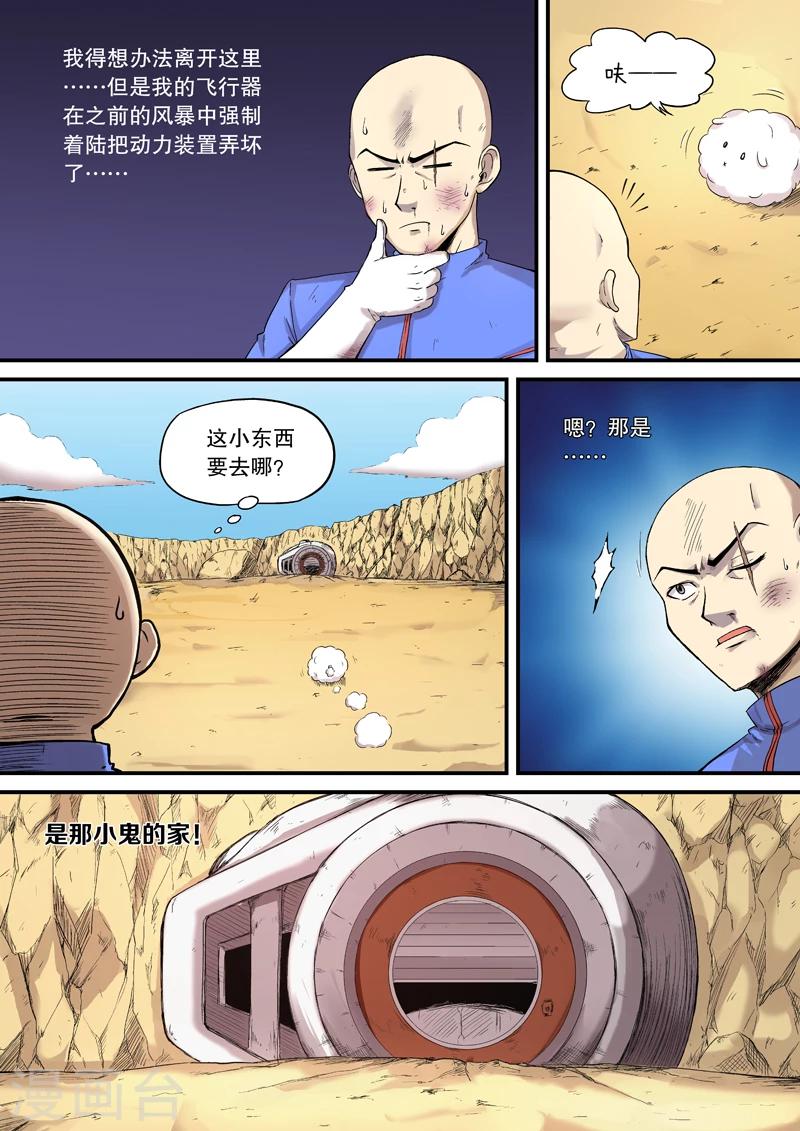 第11话2