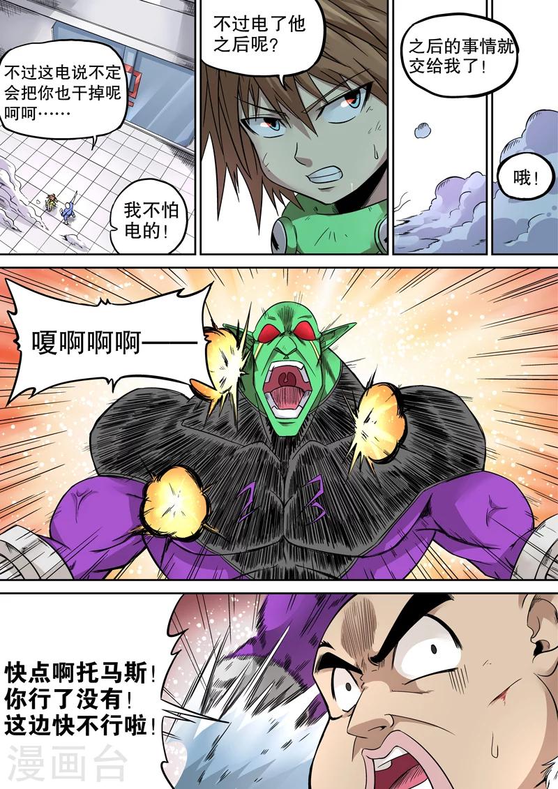 第28话5
