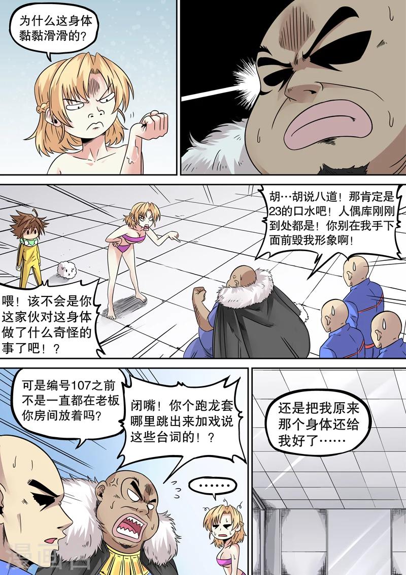 第29话3
