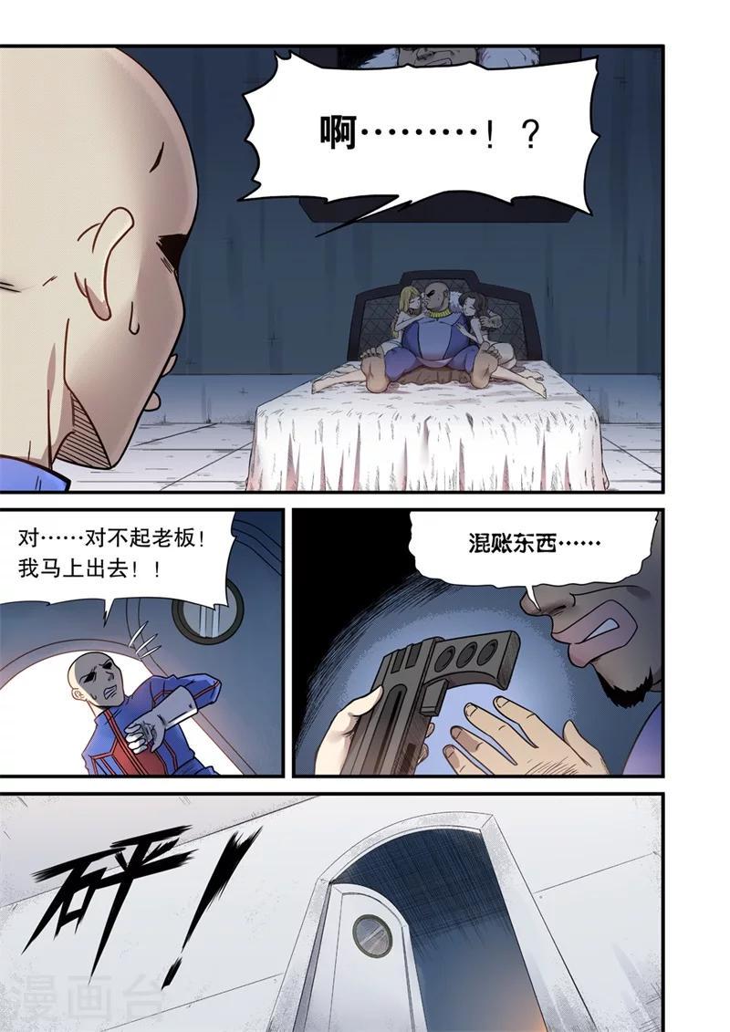 第3话3