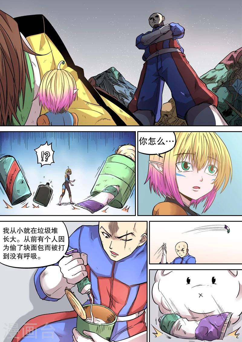 第17话3