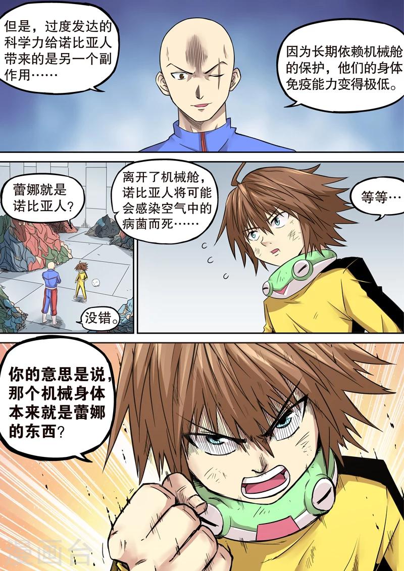 第19话3