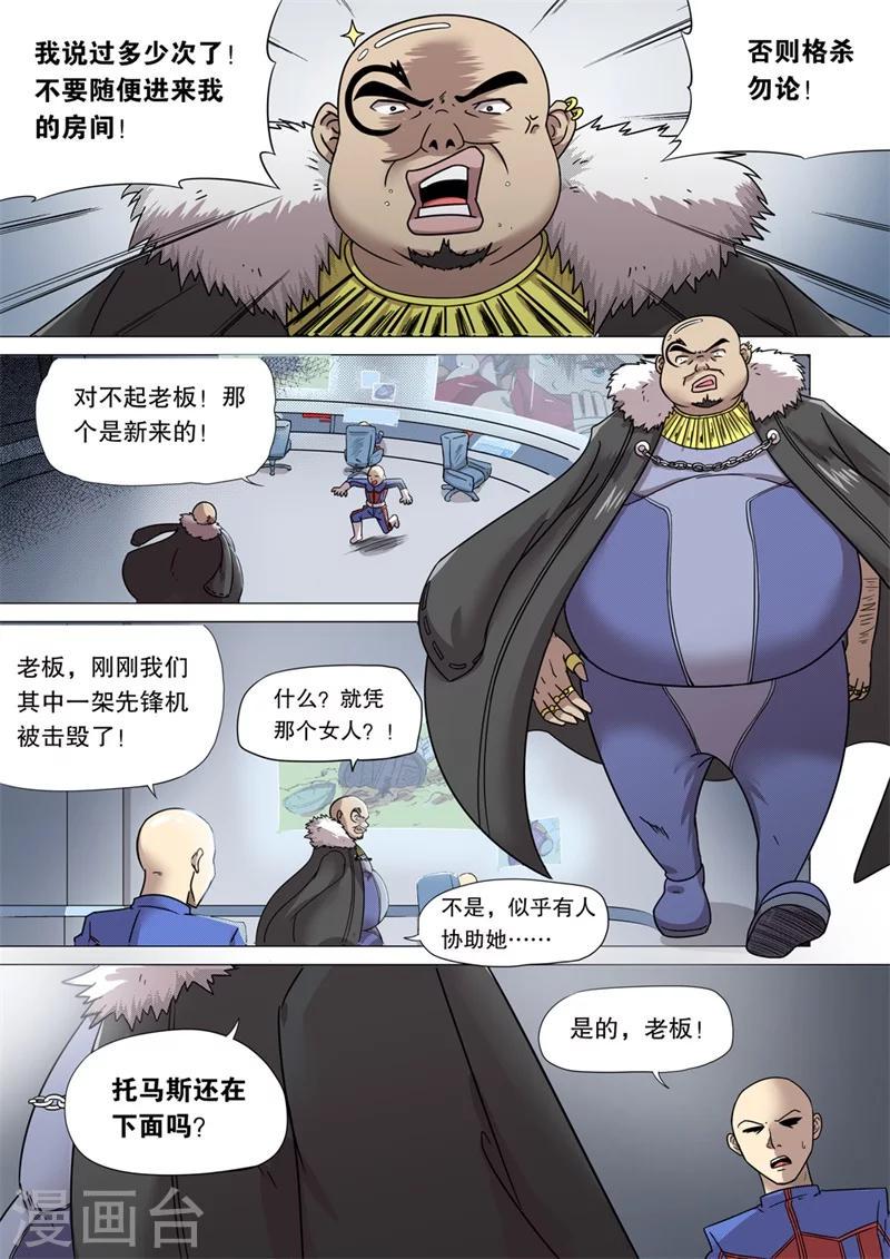 第3话4