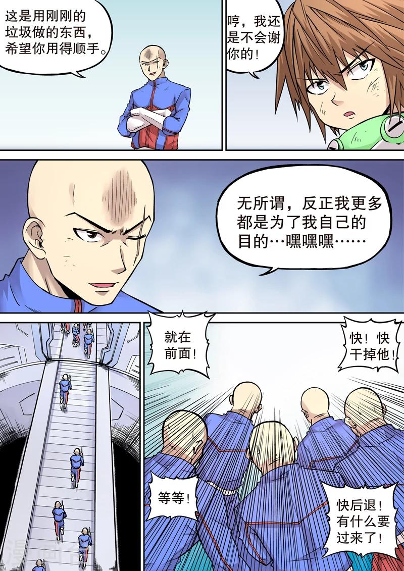 第19话7