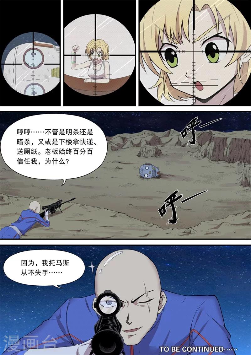 第4话9