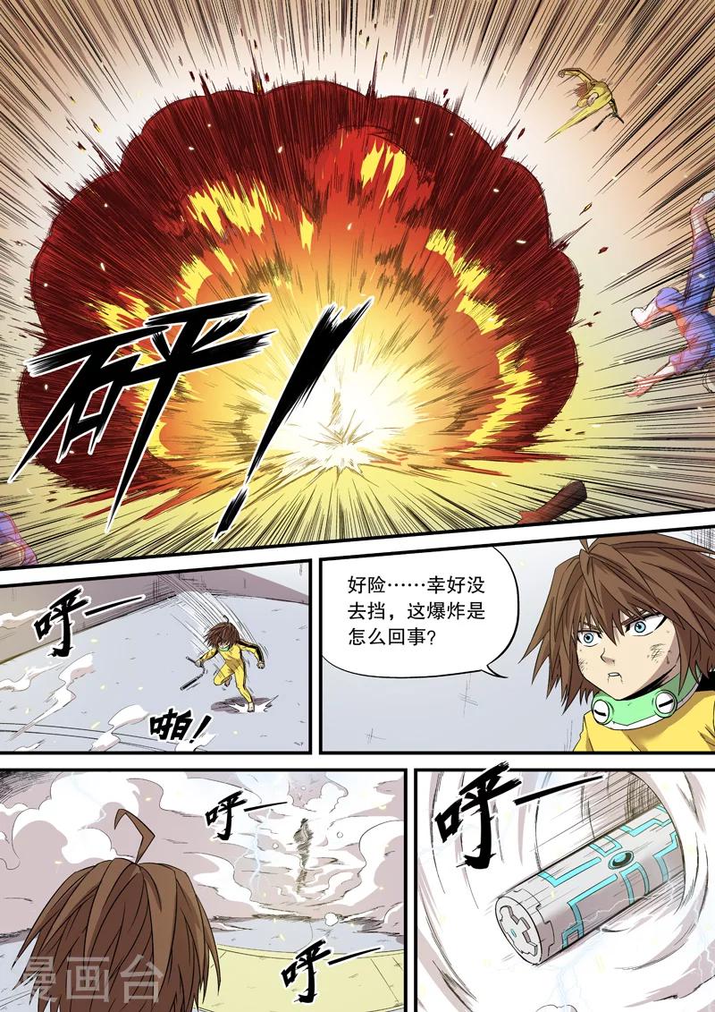 第9话9