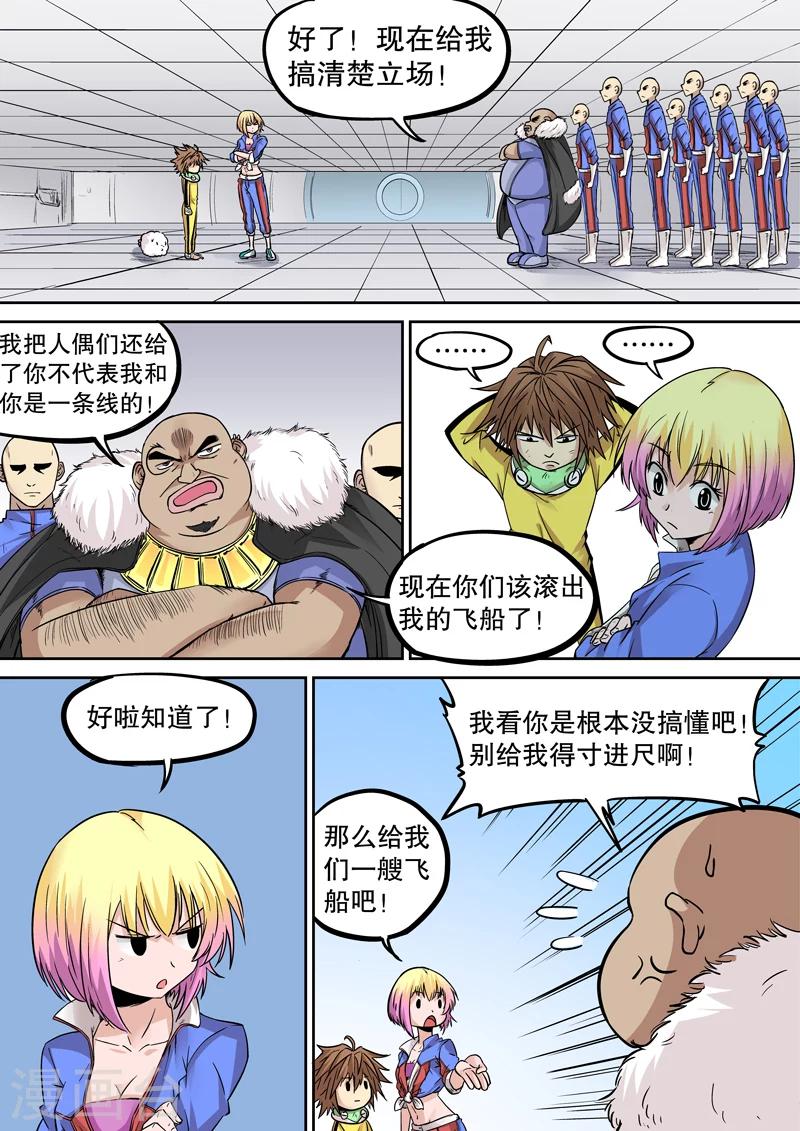 第29话5