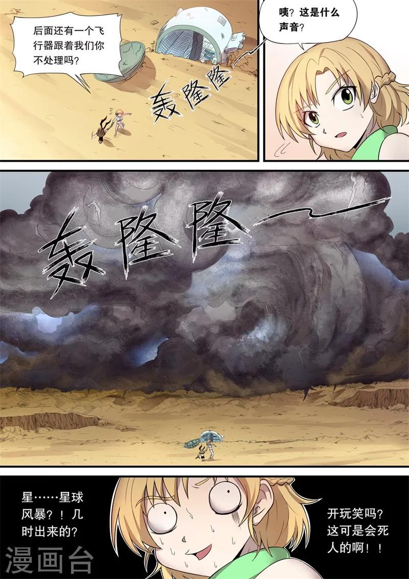 第3话8