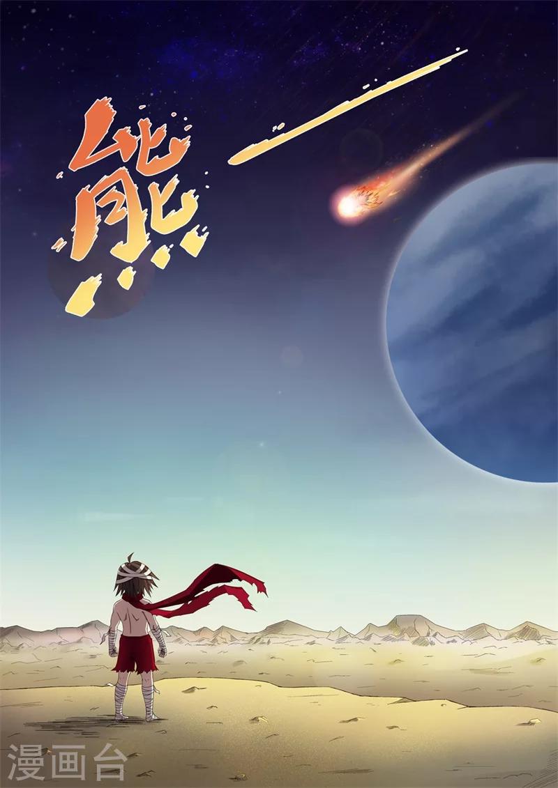 第1话3