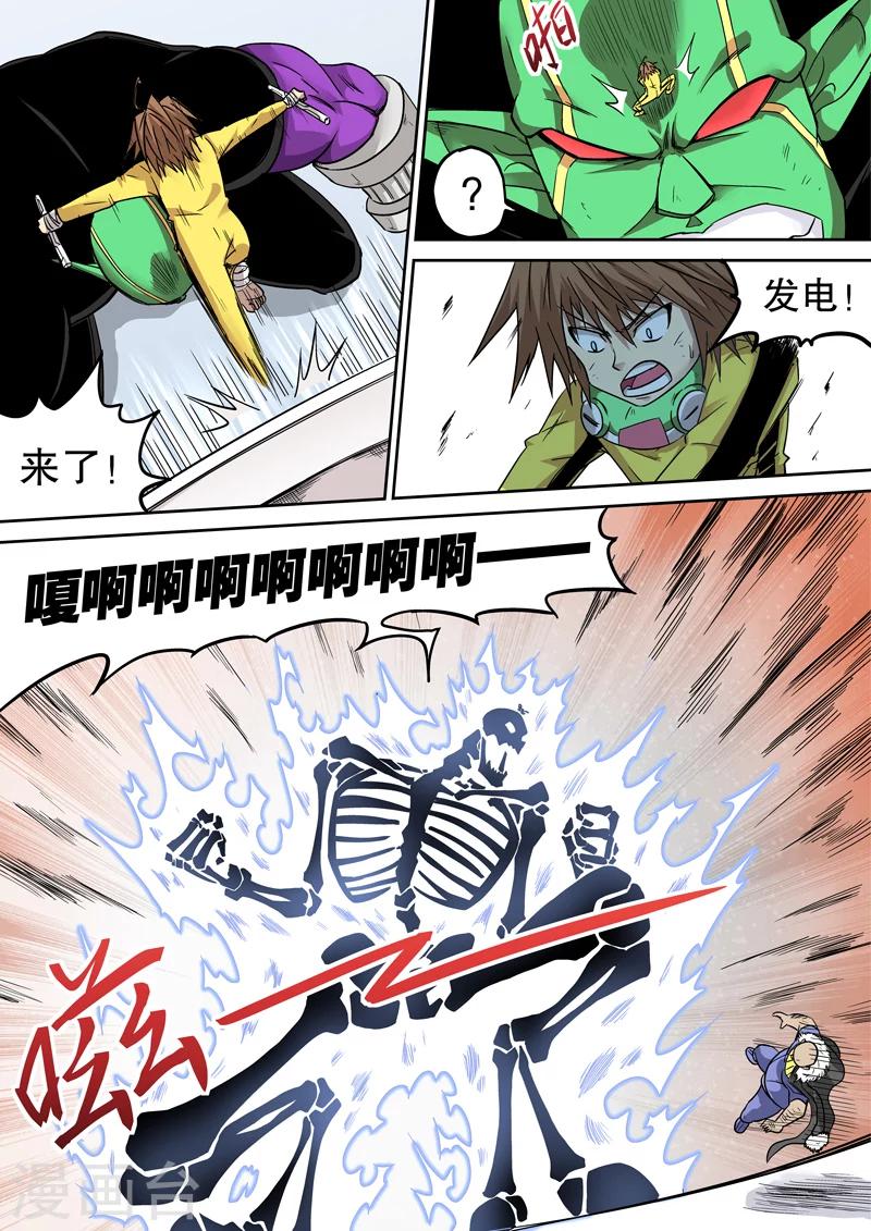第28话7