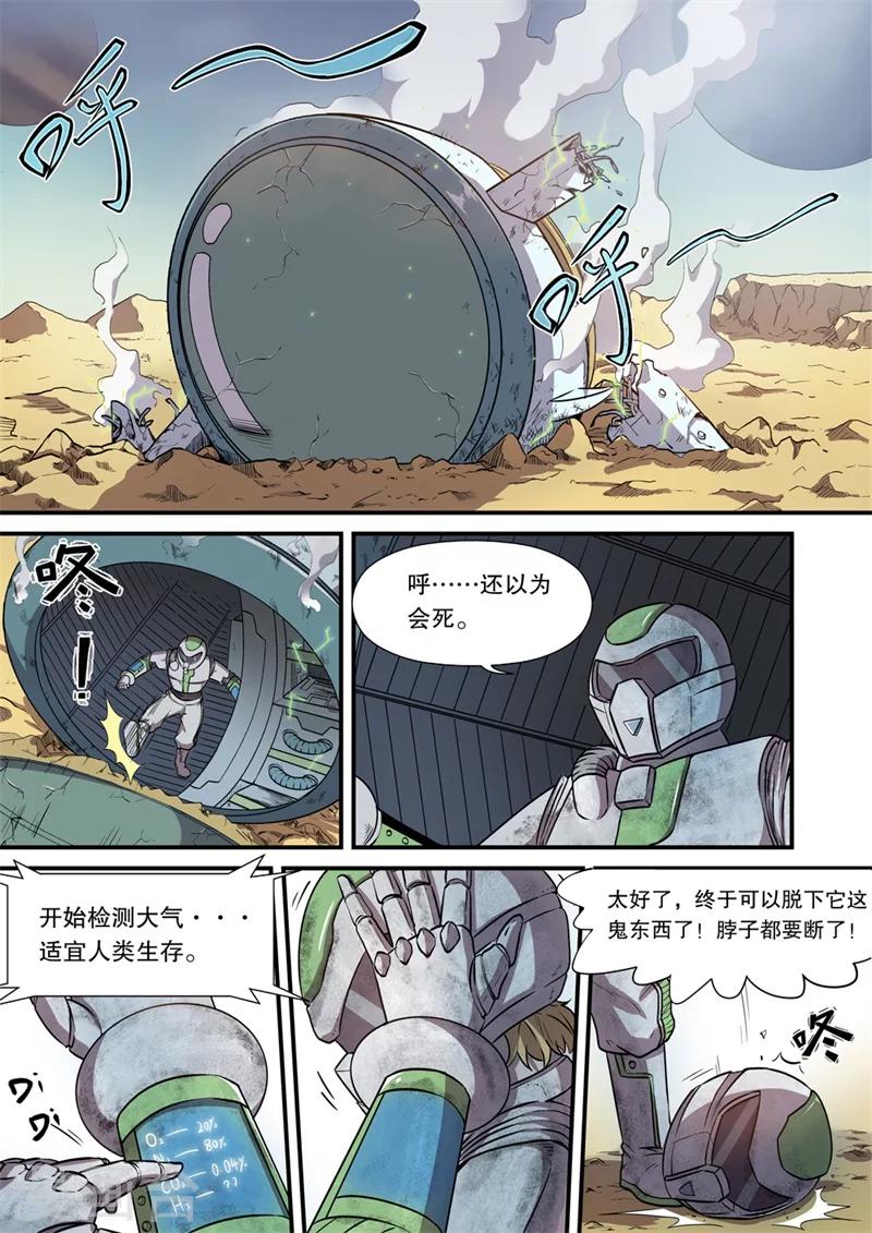 第1话5