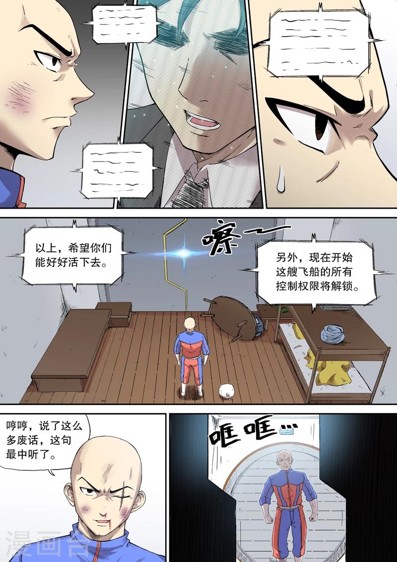 第11话7