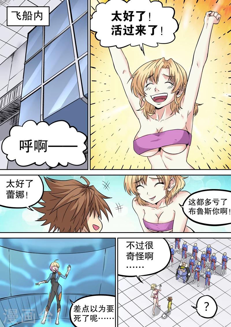 第29话2