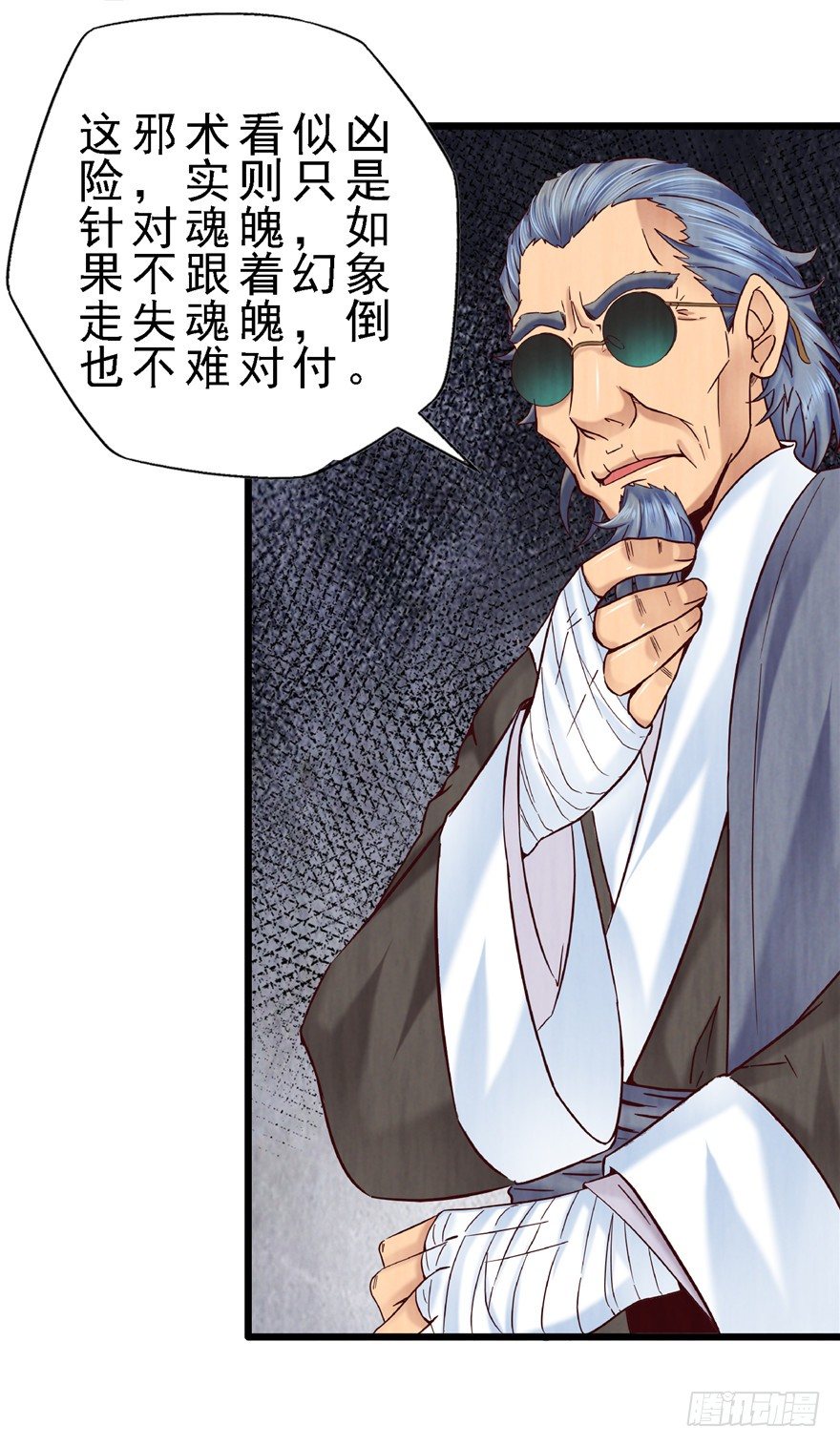 12 诡烟秘术 27