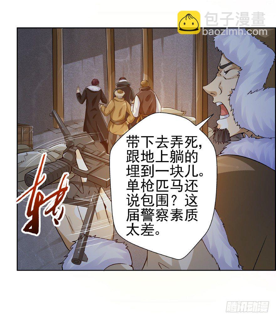 20 情势危急 下3
