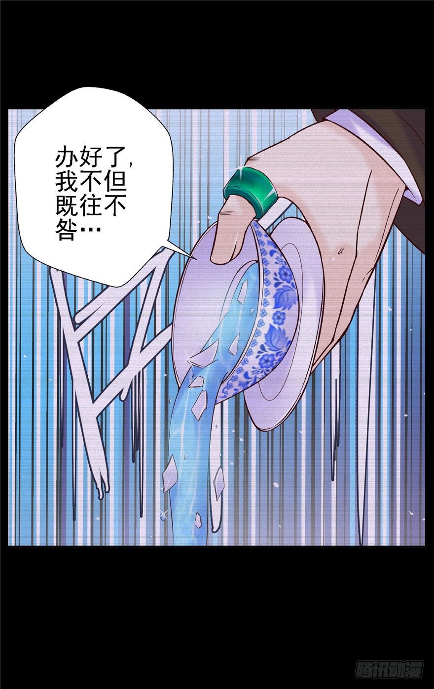 16 反戈一击18