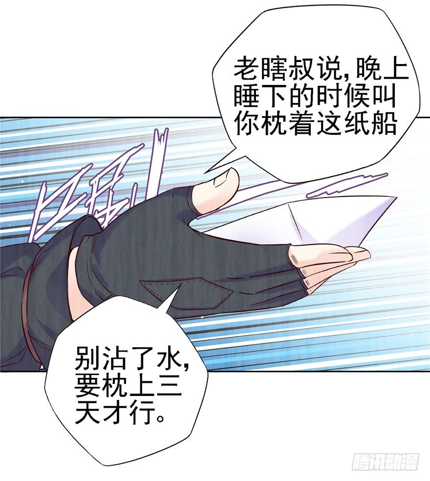 14 仙人射犬28