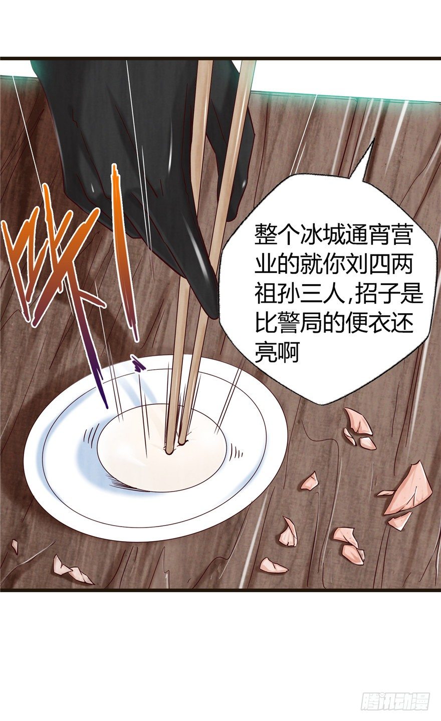 9 街斗兵痞7