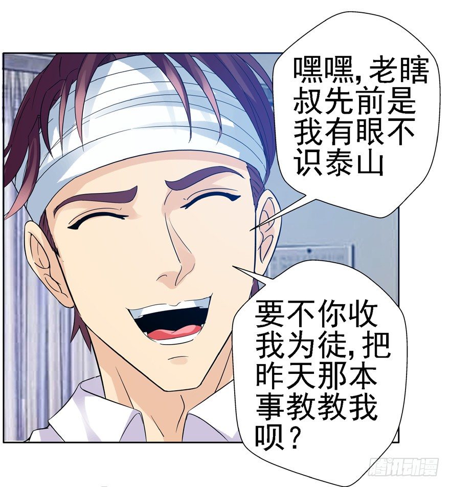 23 大路拜师41