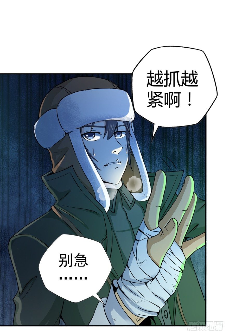 3 夜半尸变41