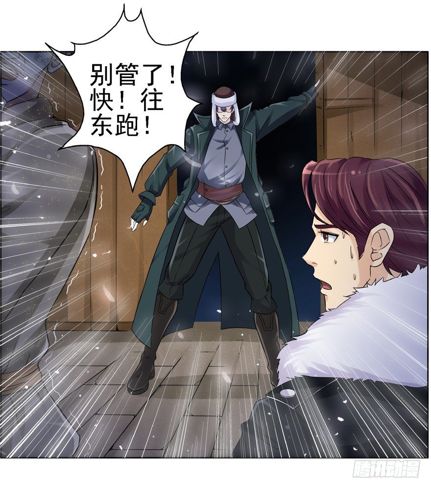 21 邪术再起54
