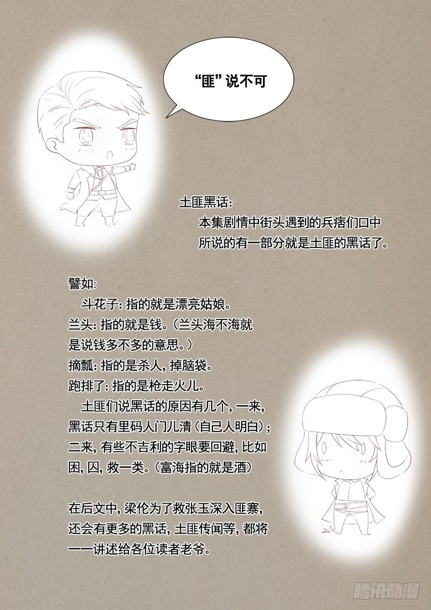9 街斗兵痞40