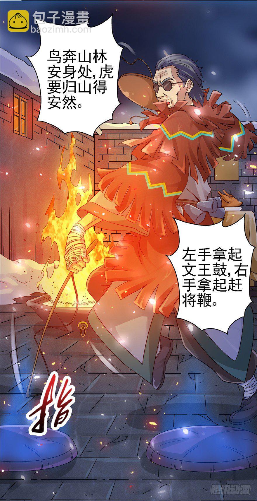 22 月夜斗法22