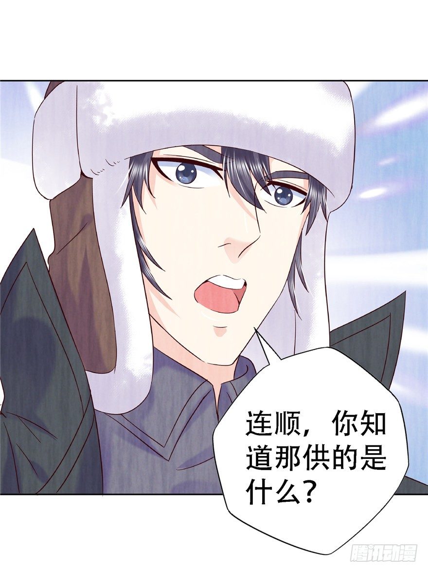 14 仙人射犬23