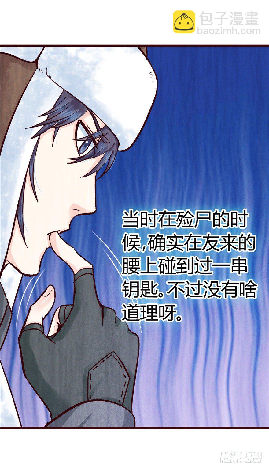 7 江湖手段19