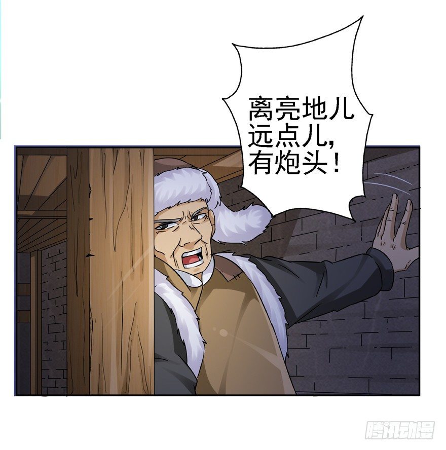20 情势危急 下36