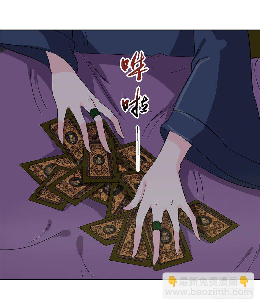 18 塔罗预言39