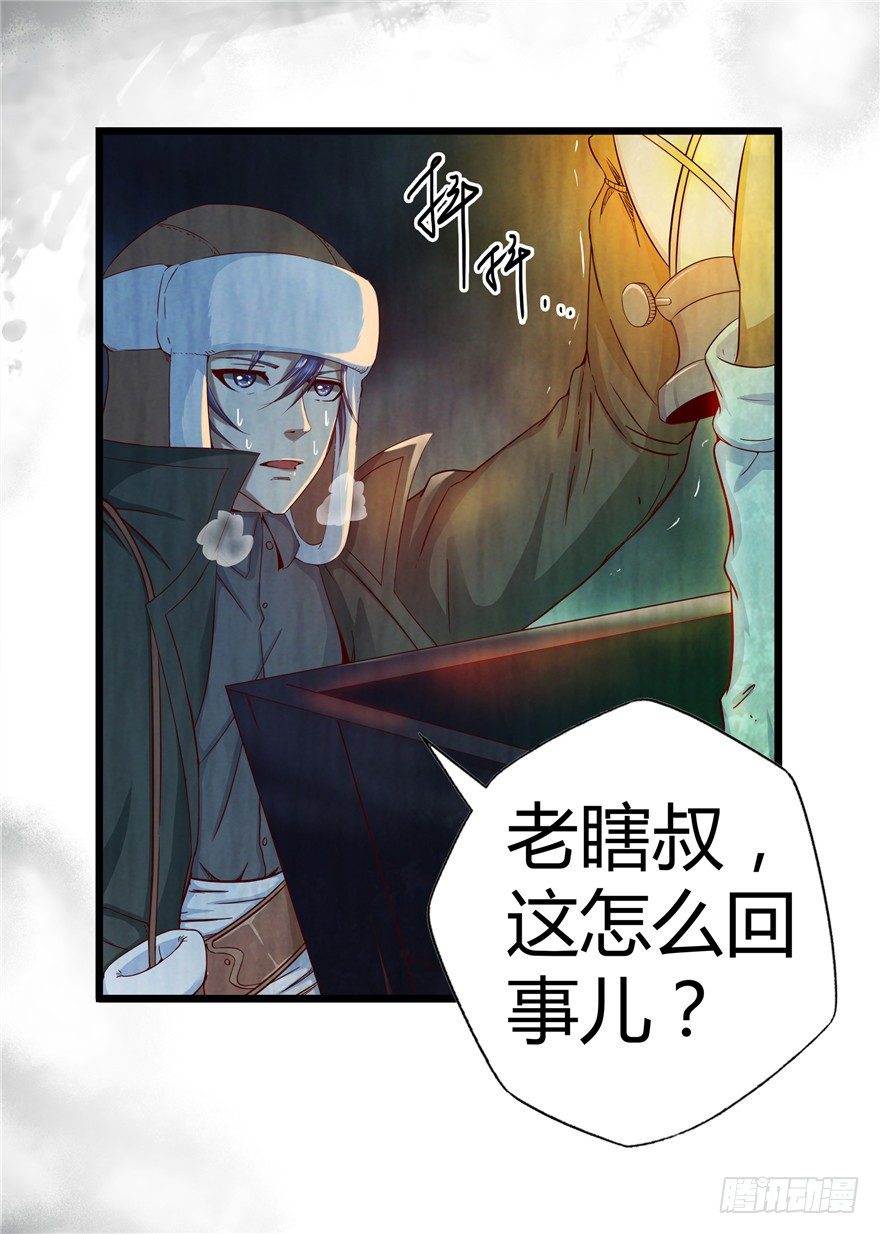 3 夜半尸变18