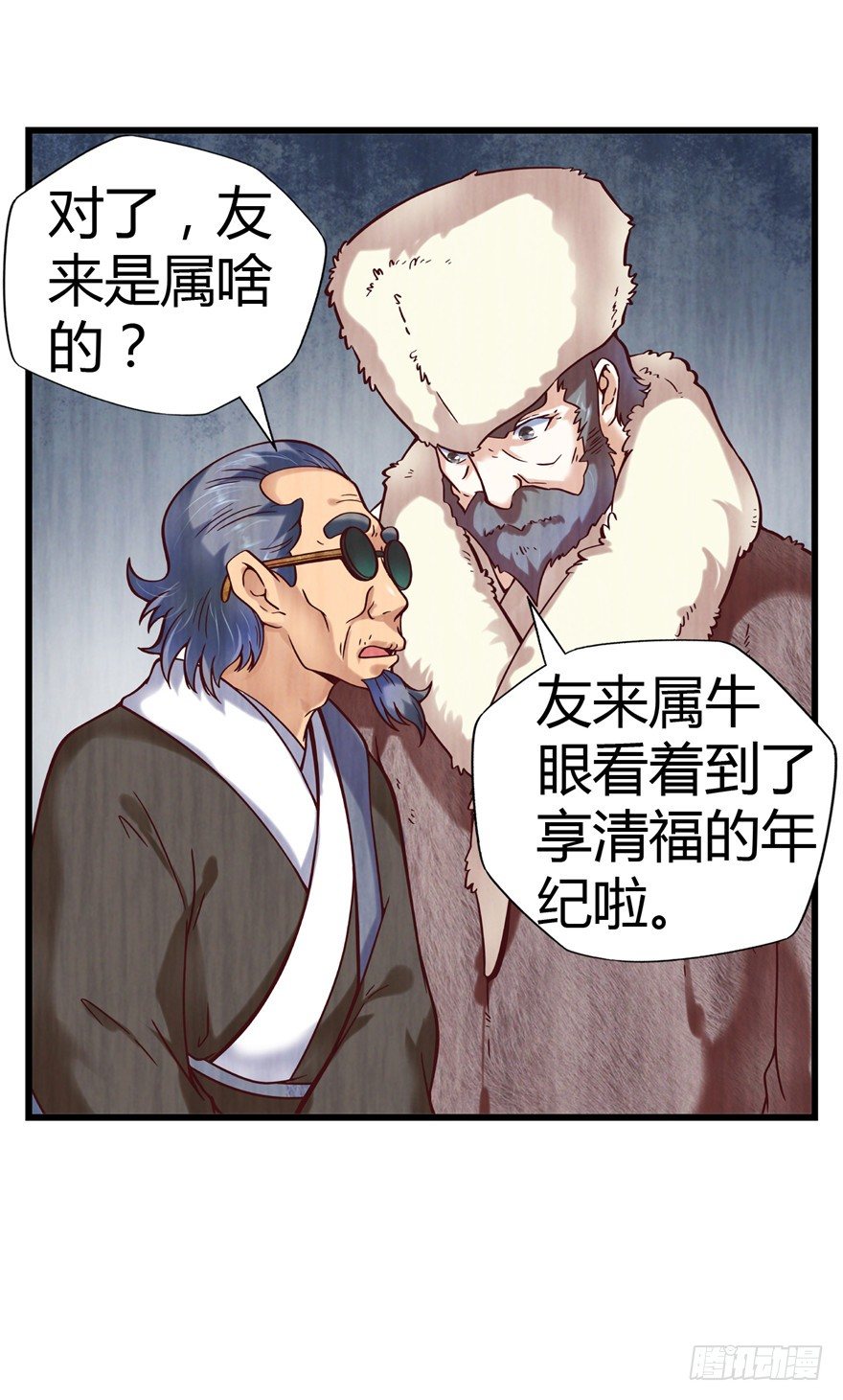 1 年关疑尸54