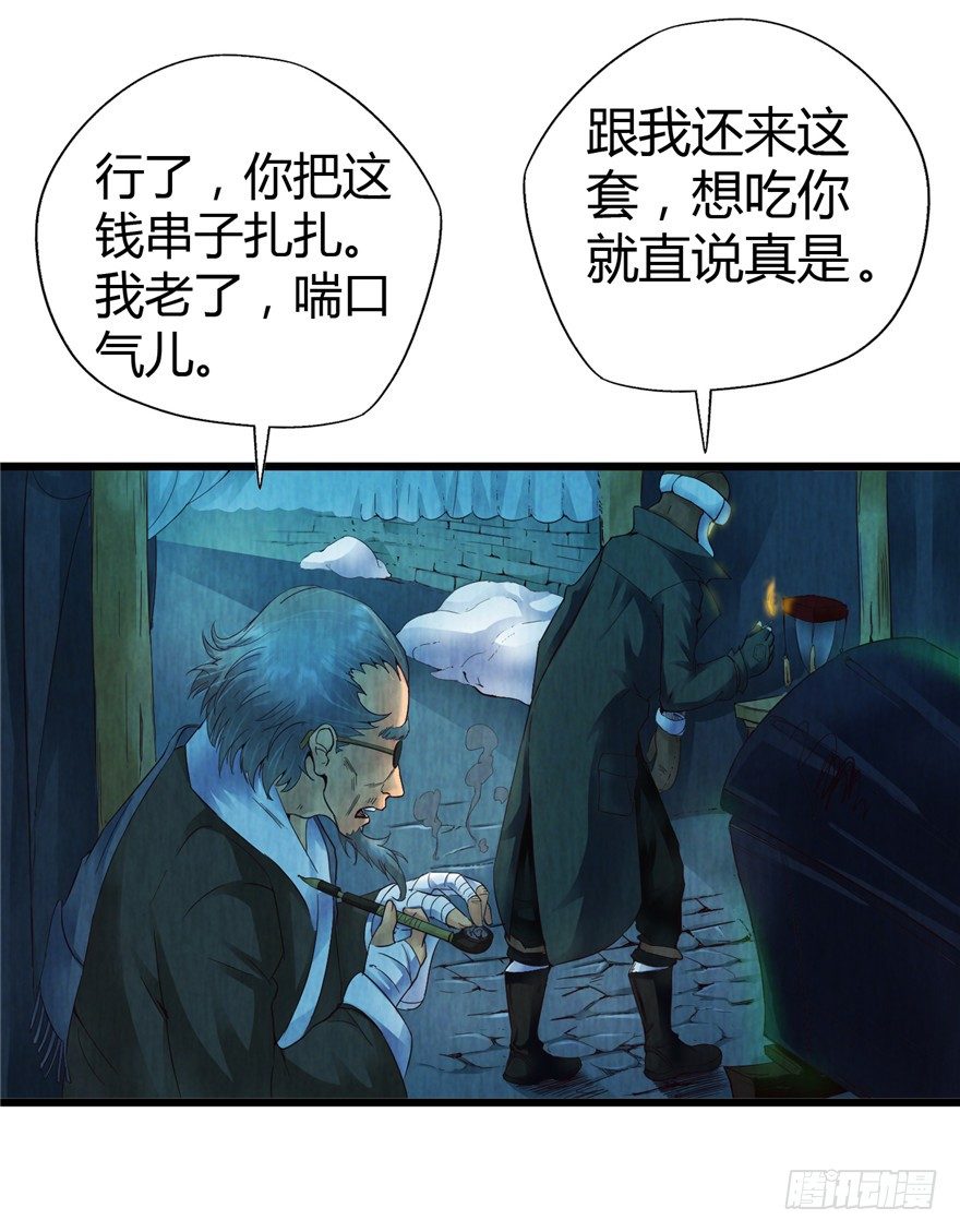 2 百年诅咒 下10