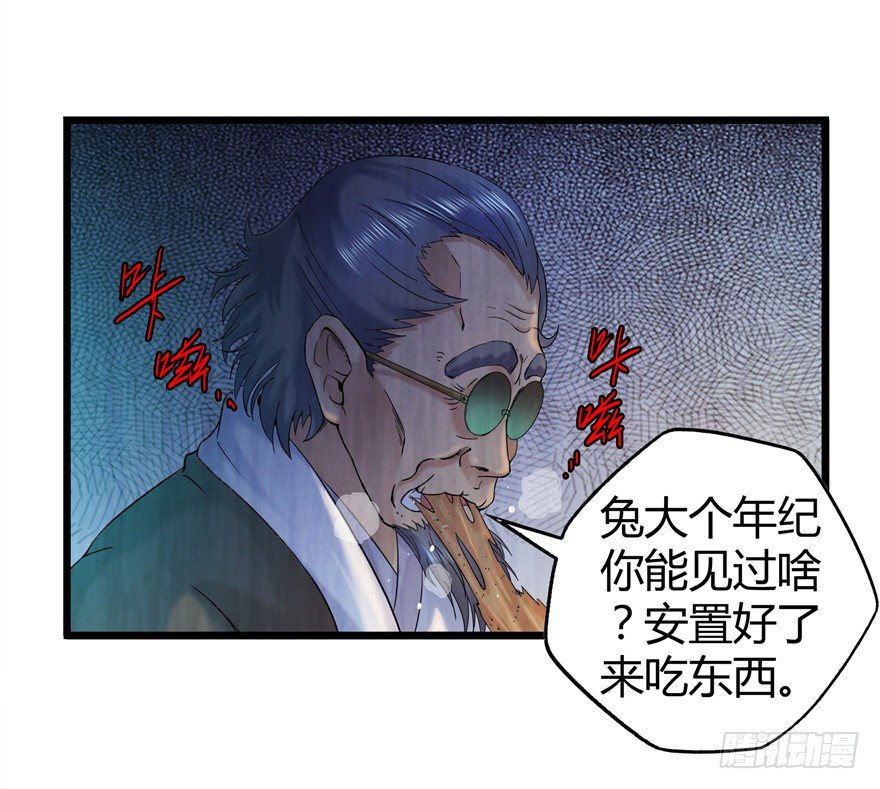 3 夜半尸变21