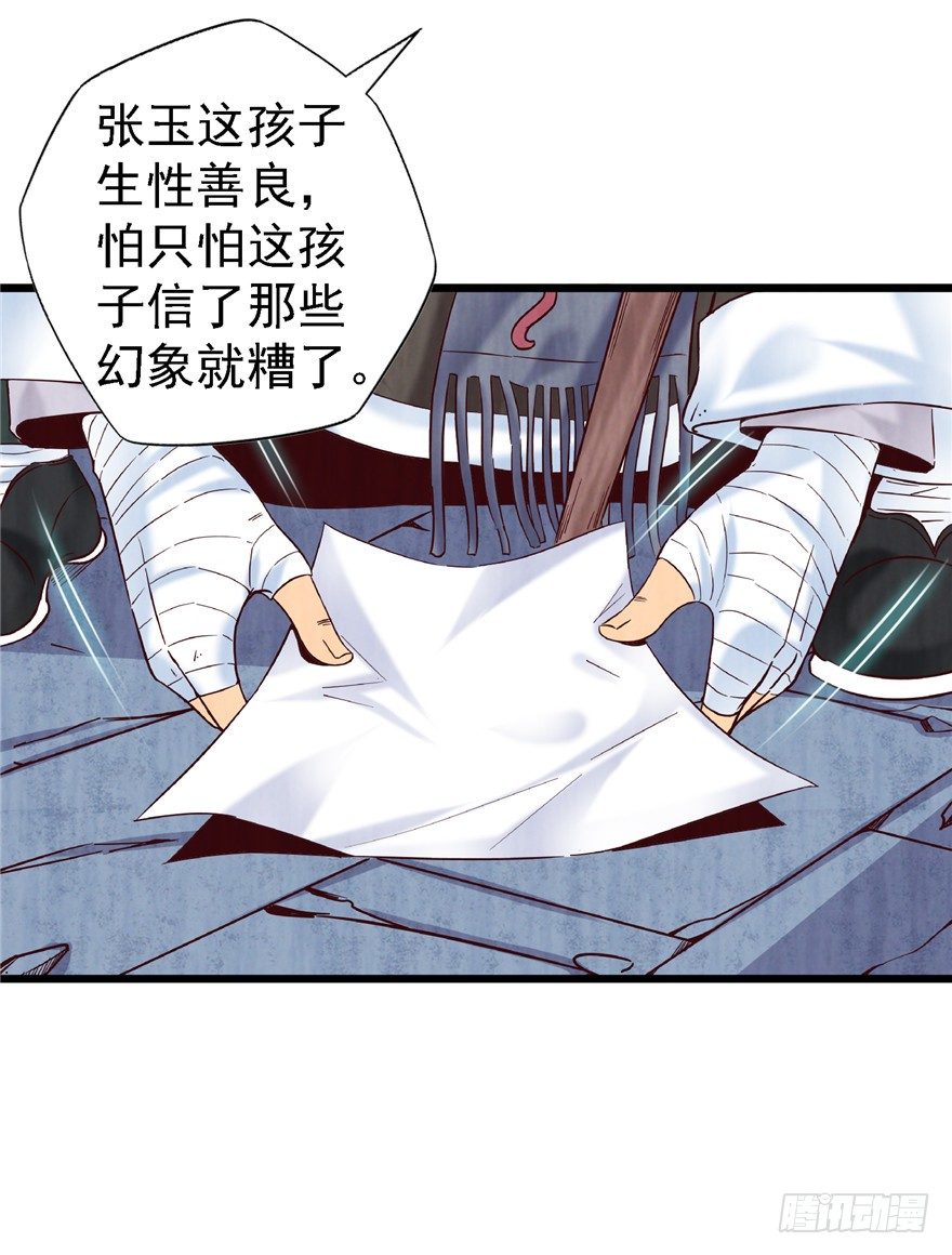 12 诡烟秘术 28
