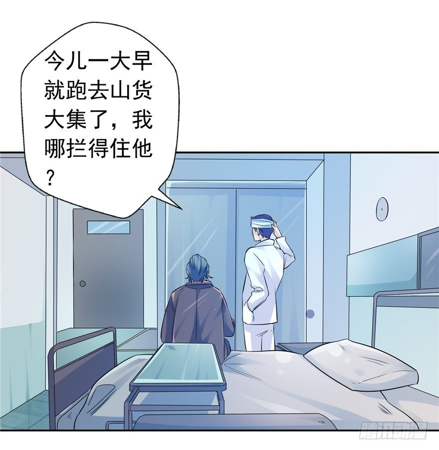 26 针锋相对12