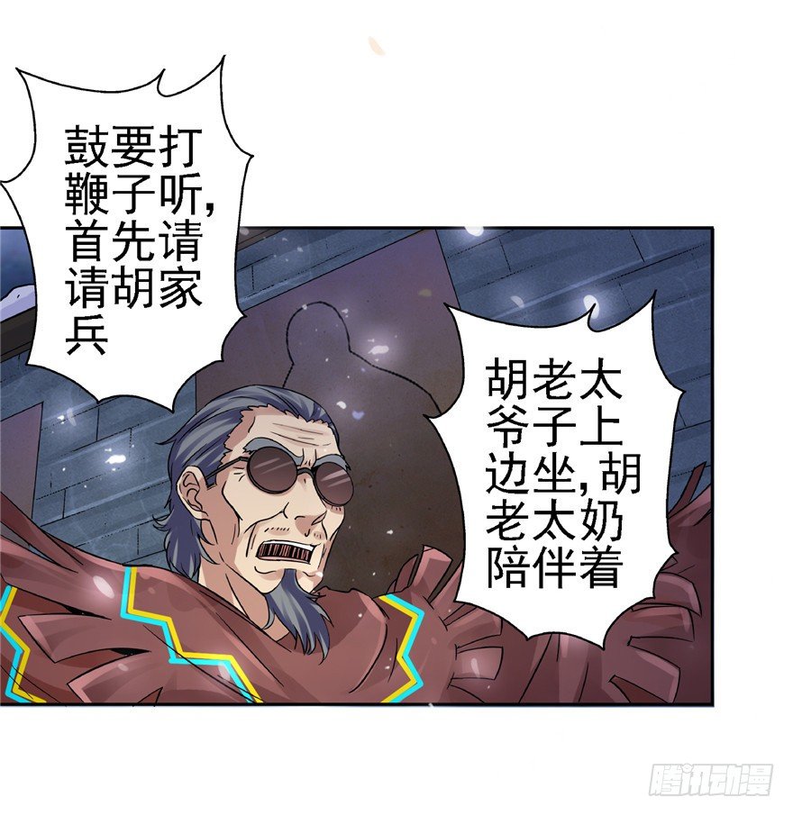 22 月夜斗法30