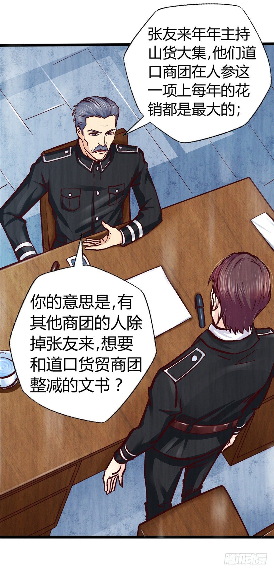 7 江湖手段12