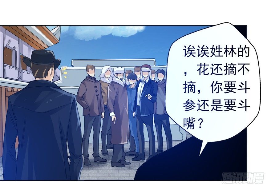 26 针锋相对29