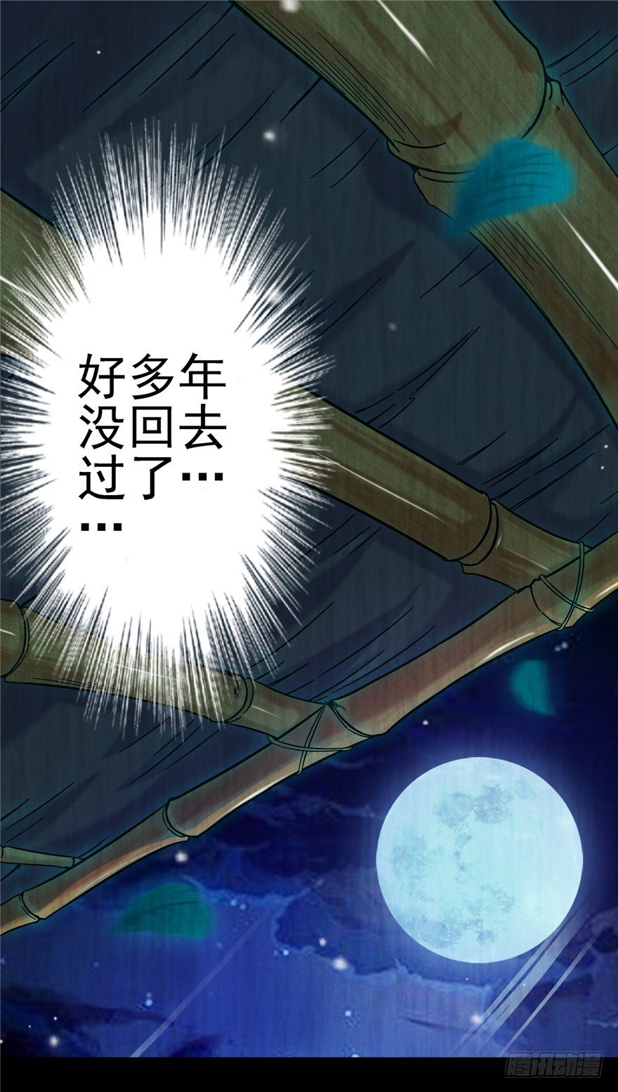 5 狐灵现身 上29