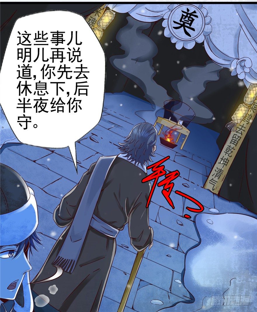 5 狐灵现身 上22