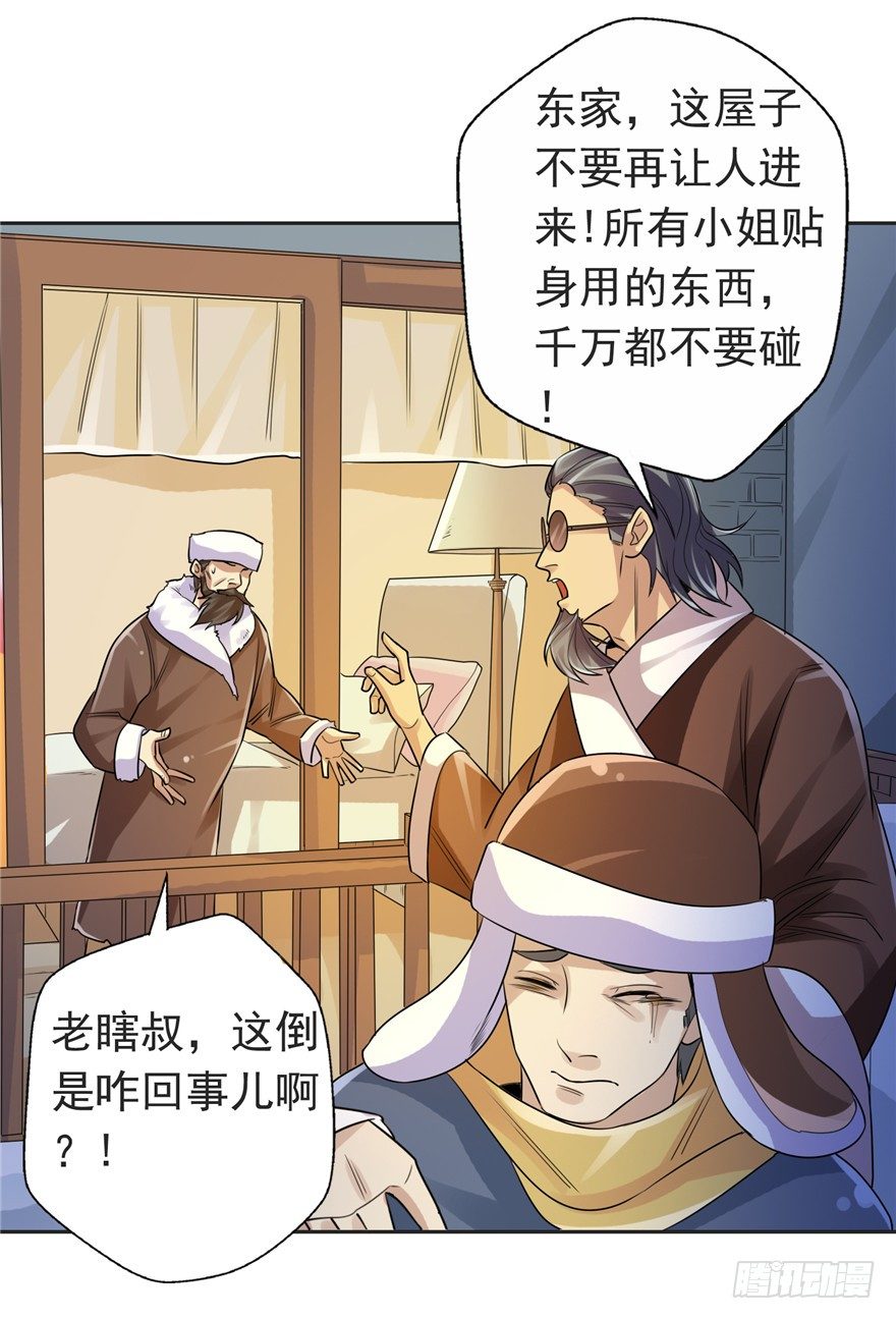 30友来死因31