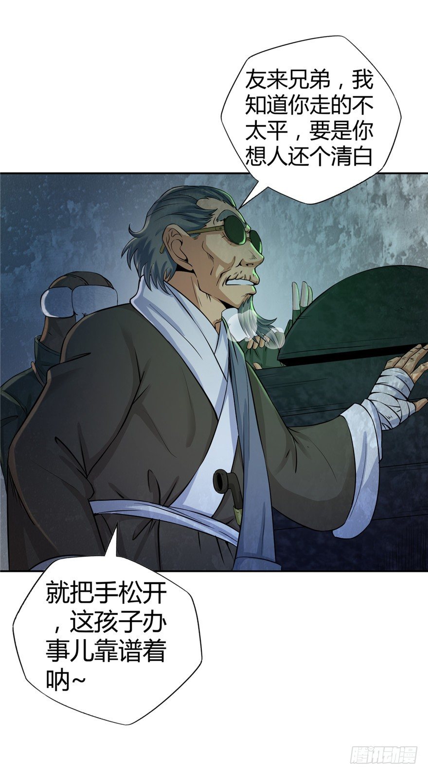 3 夜半尸变42